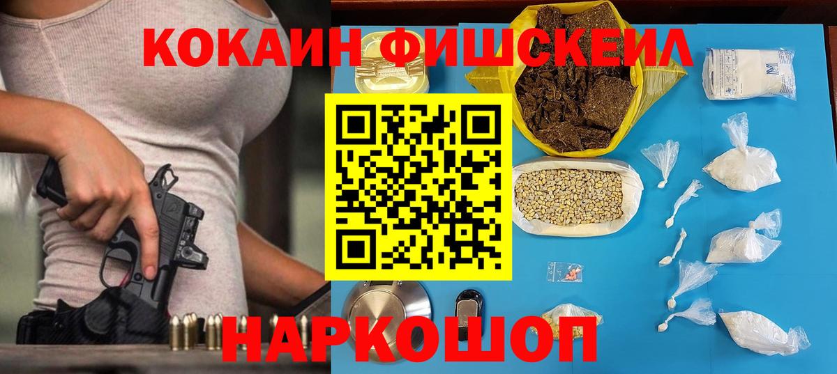 Кокаин Боливия  COCAIN 99%  Старая Купавна  Вход с VPN 