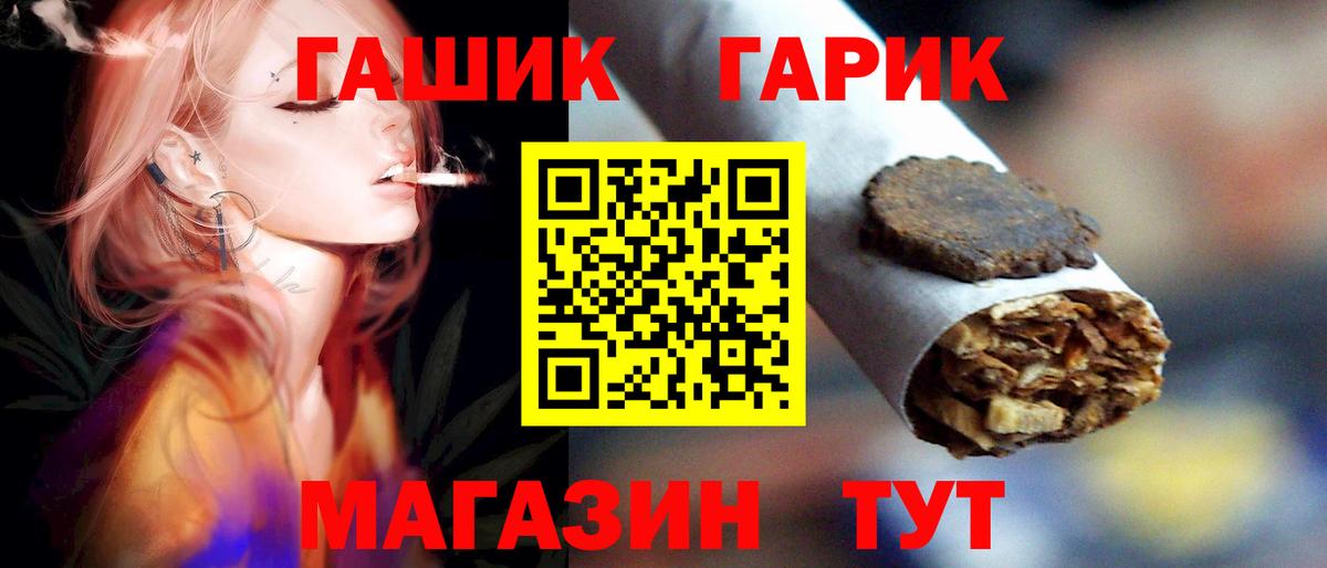 Гашиш VHQ  Гашиш hashish  Вход с VPN  Старая Купавна 