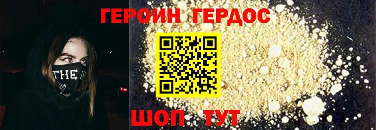 Старая Купавна  ГЕРОИН Heroin  Вход с VPN 