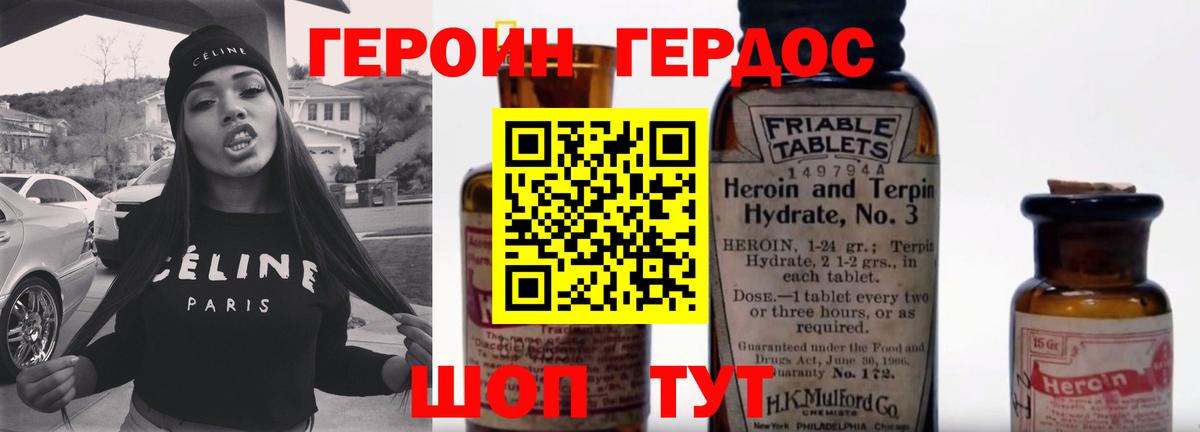 Героин гречка Старая Купавна