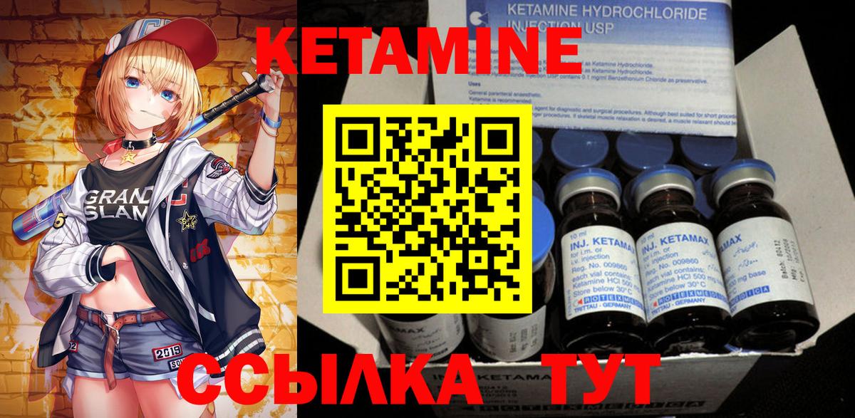 Кетамин VHQ Старая Купавна