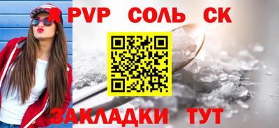 спайс Бугуруслан