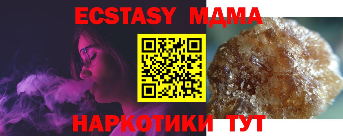 Старая Купавна  МДМА VHQ  МДМА молли  Вход с VPN 