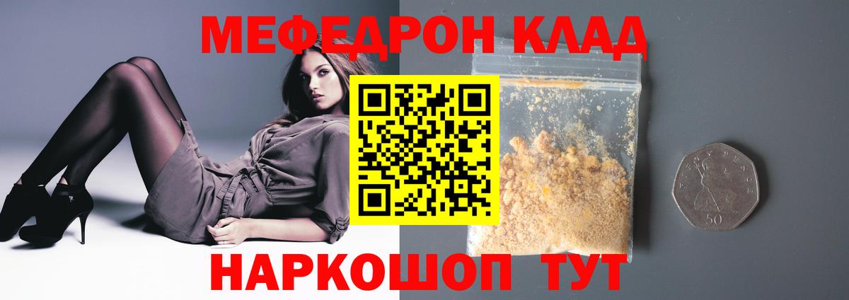МЕФ кристаллы Старая Купавна