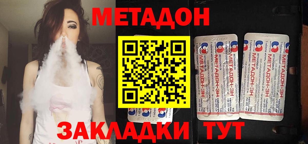 МЕТАДОН белоснежный  Вход с VPN  Метадон мёд  Старая Купавна 