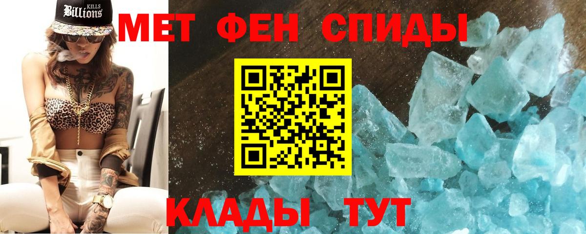 МЕТАМФЕТАМИН кристалл  Первитин  Вход с VPN  Старая Купавна  МЕТАМФЕТАМИН кристалл 