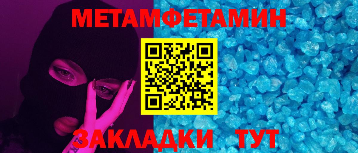 МЕТАМФЕТАМИН винт Старая Купавна