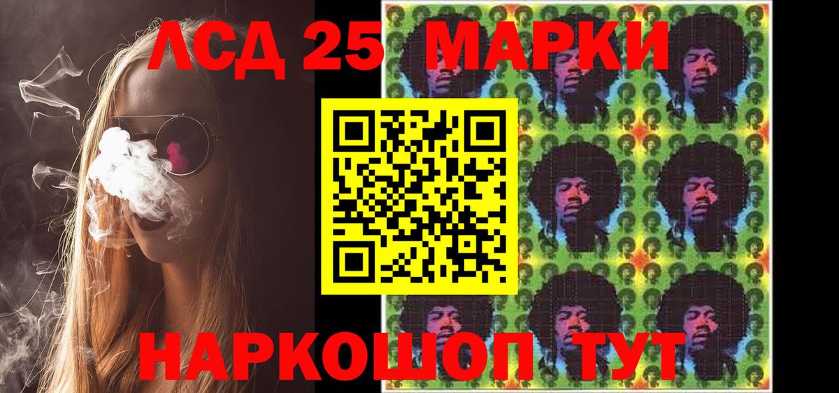 Наркотические марки 1500мкг Старая Купавна