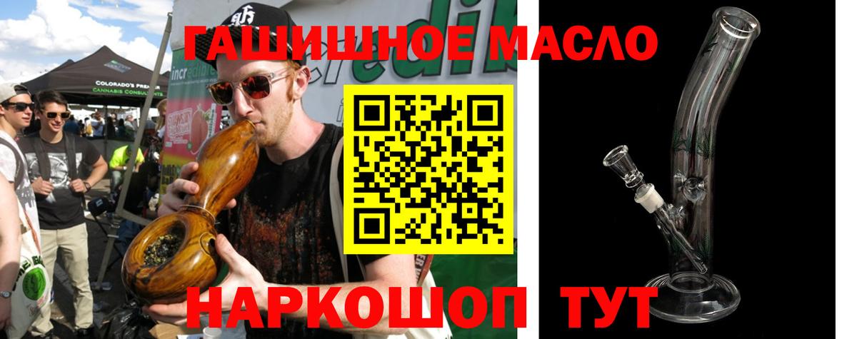 Дистиллят ТГК THC oil  Вход с VPN  Старая Купавна 